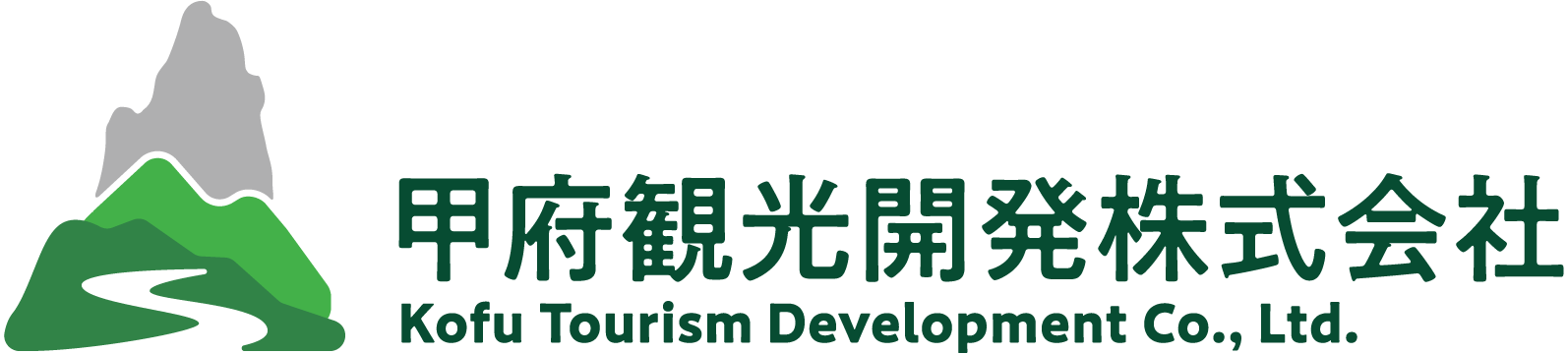 甲府観光開発株式会社 公式サイト